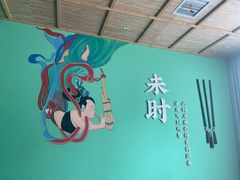 -长安大牌档之西安博物院文化餐厅(中贸店)