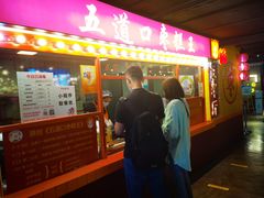 门面-五道口枣糕王(西单华威约饭街店)