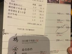-同仁四季椰子鸡(宝安壹方城店)