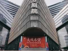 -北京喜剧院