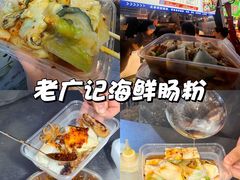 -大学城夜市