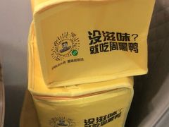 -周黑鸭(深圳大新地铁站店)