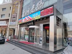 -皇城老妈·大连海鲜火锅(港湾店)