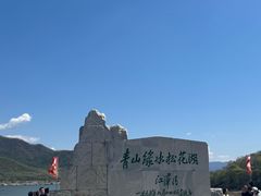 -松花湖风景名胜区