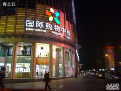 -沙洲路步行街(长安南路店)