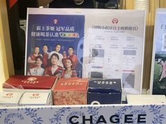 -霸王茶姬(南强街店)