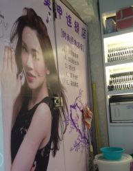 -美斯洛美甲美睫连锁店
