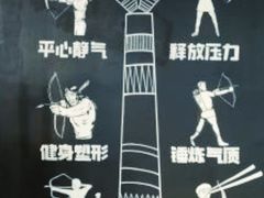 -道顺射箭·团建·骑射(张杨路店)