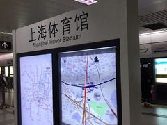 -上海体育馆(地铁站)