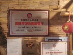 -多哥水傣味餐厅(司马巷店)