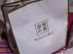-奈雪的茶(印象城店)