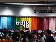-m豆巧克力世界(上海世茂广场店)
