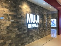 -MUJI无印良品(远洋未来广场店)