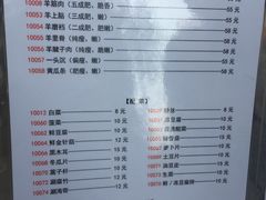 菜单-金生隆(六铺炕店)
