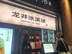 -湖畔居茶楼(湖滨店)