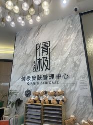 点击看大图 -倩极·精研痘敏肌管理