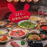 韩式贵族烤肉~每一口都值得你慢慢品味！