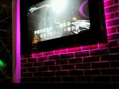 -米乐星世界KTV