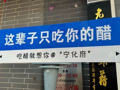 -益源庆