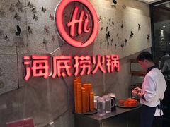-海底捞火锅(顺义华联店)