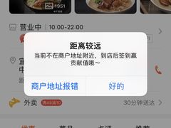 -味千拉面(光启城时尚购物中心店)