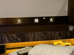 -大桶大足浴(山钢和润荟店)