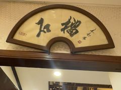 -鸿宾楼(展览馆路店)