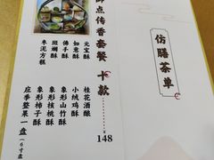 -仿膳饭庄·宫廷风味(百年传承店)
