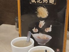 -盛记粥面(佐敦店)