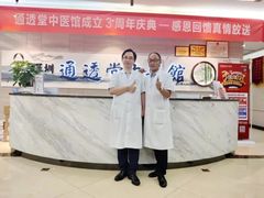 -通透堂中医·精准推拿(旗舰店)