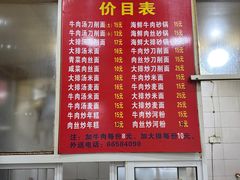 -样样红面馆