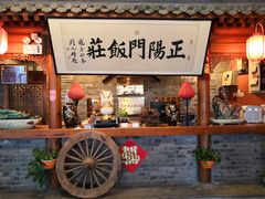 门面-正阳门饭庄·烤鸭·北京菜(万丰路七里庄店)