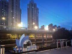 -马栏河运动公园