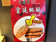-汪保来(杭州解放路店)