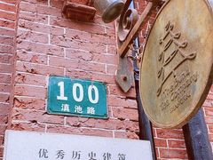 -东海咖啡馆