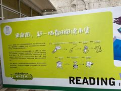 -南山图书馆(常兴路店)