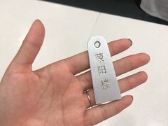 -荣阳楼(山塘街店)