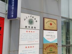 -美尔目眼科医院·近视手术·儿童近视(通州店)