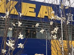 -IKEA宜家家居(南京商场)