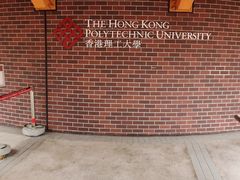 -香港理工大学