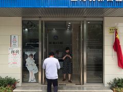 -茂菊口腔连锁(浦东南路店)