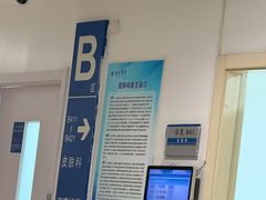 -瑞金医院-门诊部