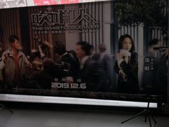 -卢米埃影城(住总万科杜比全景声激光店)