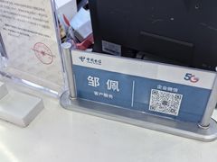 -中国电信(海岸城营业厅)