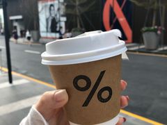 -% Arabica阿拉比卡咖啡(深圳湾万象城店)