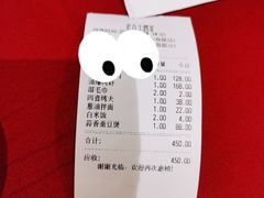 账单-老吉士酒家(天平路店)