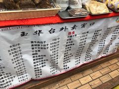 -玉华台饭庄(裕中西里小区店)