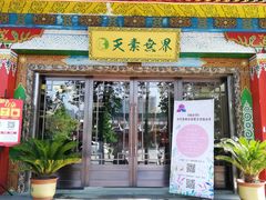 门面-安多素食(广仁寺路店)