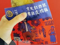 -京天红酒家(虎坊路店)