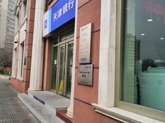 -天津银行(劳联支行)